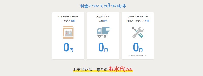 選べて便利!安全でおいしい【ネイフィールウォーター】情報サイト